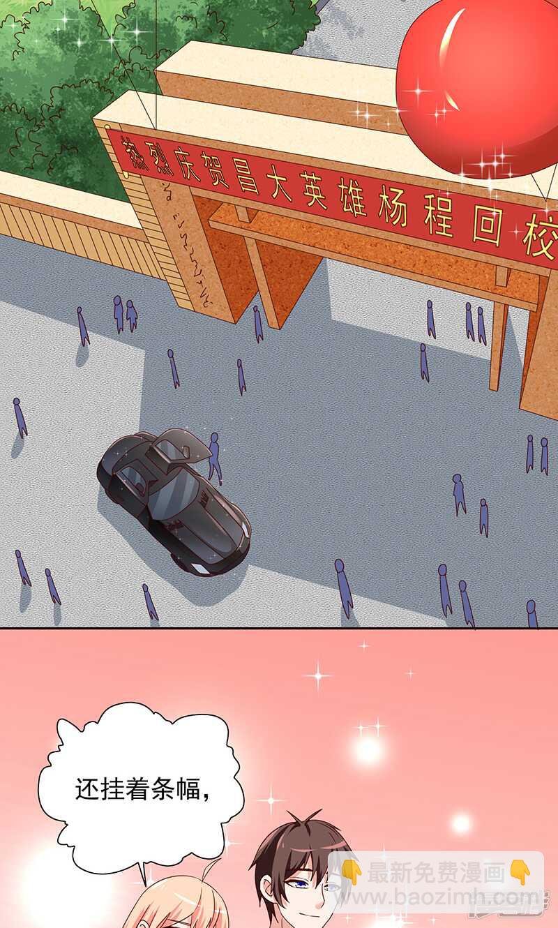 第66话 重回校园