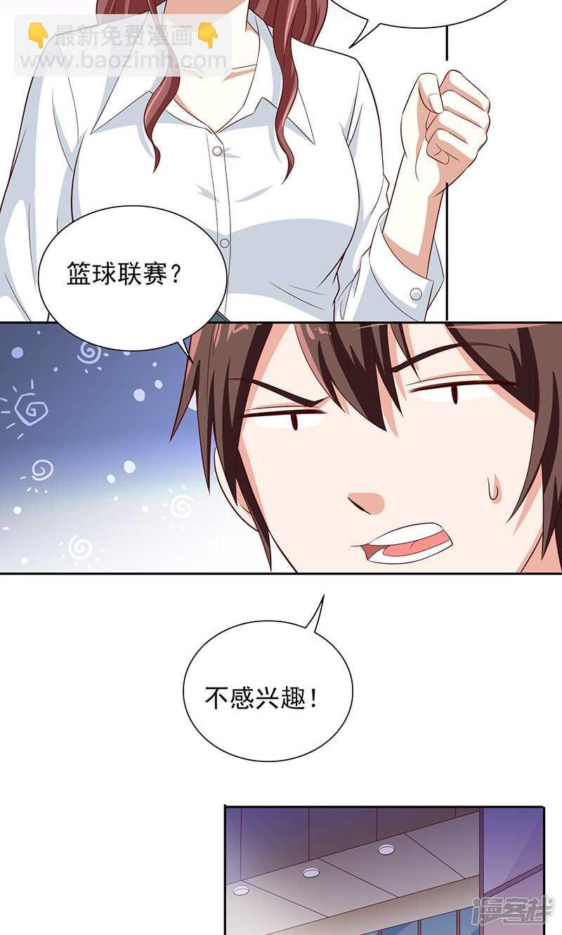 第66话 重回校园