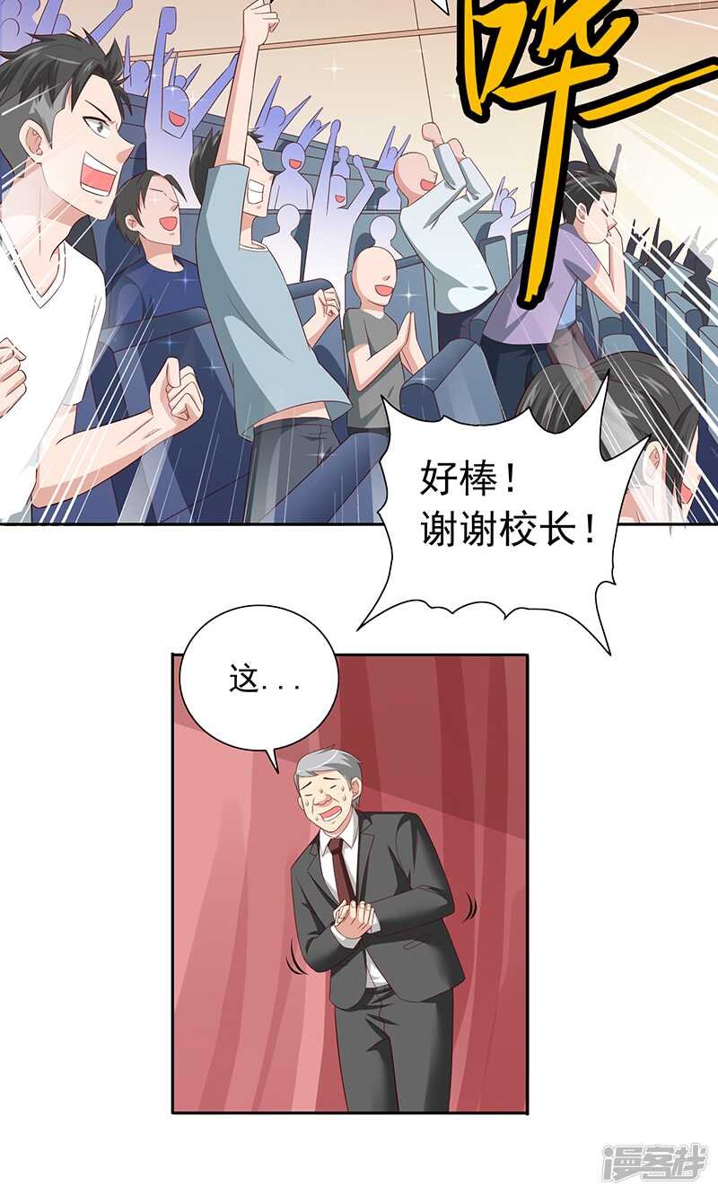 第66话 重回校园