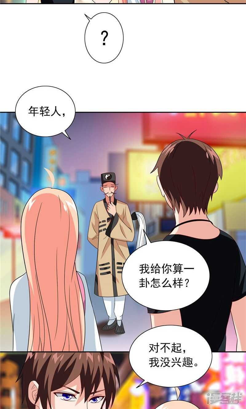 第67话 道士算命