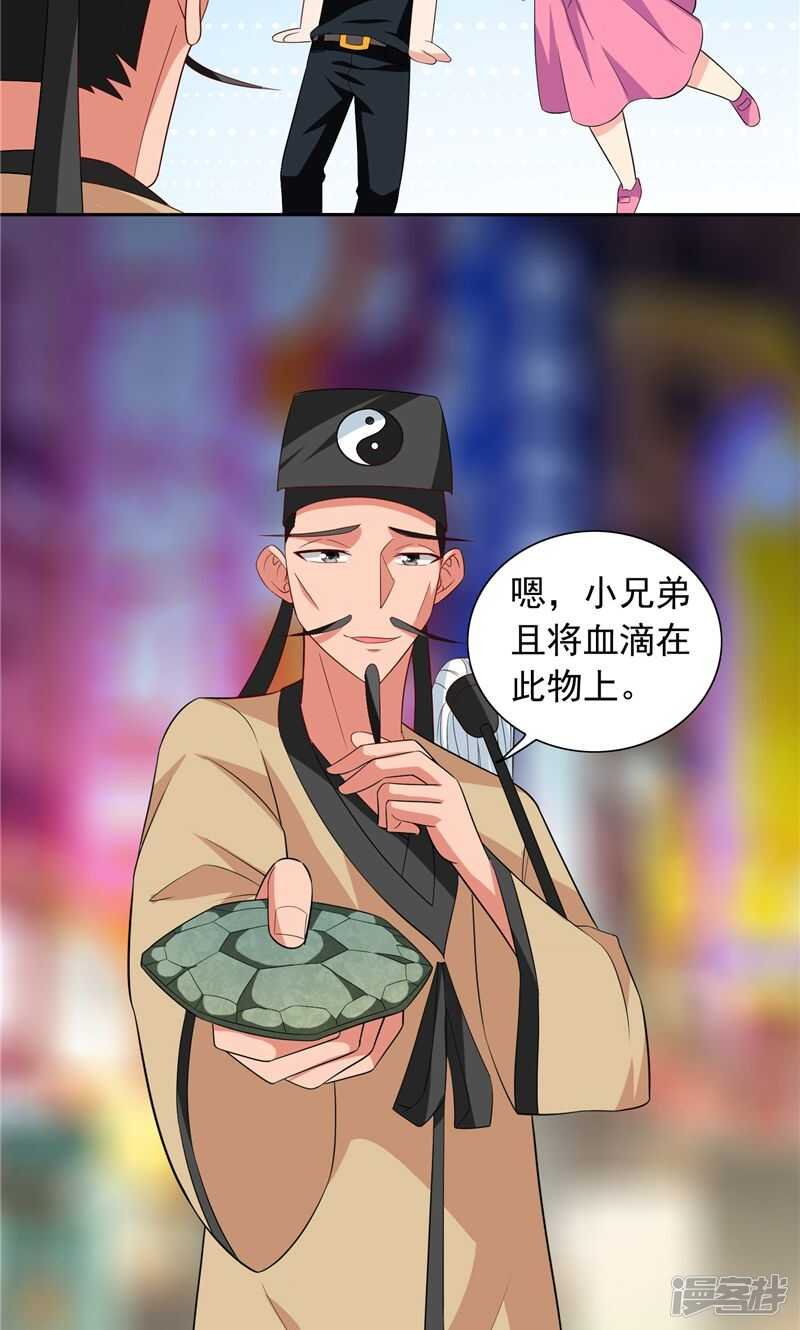第67话 道士算命