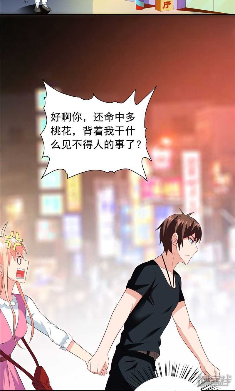 第67话 道士算命