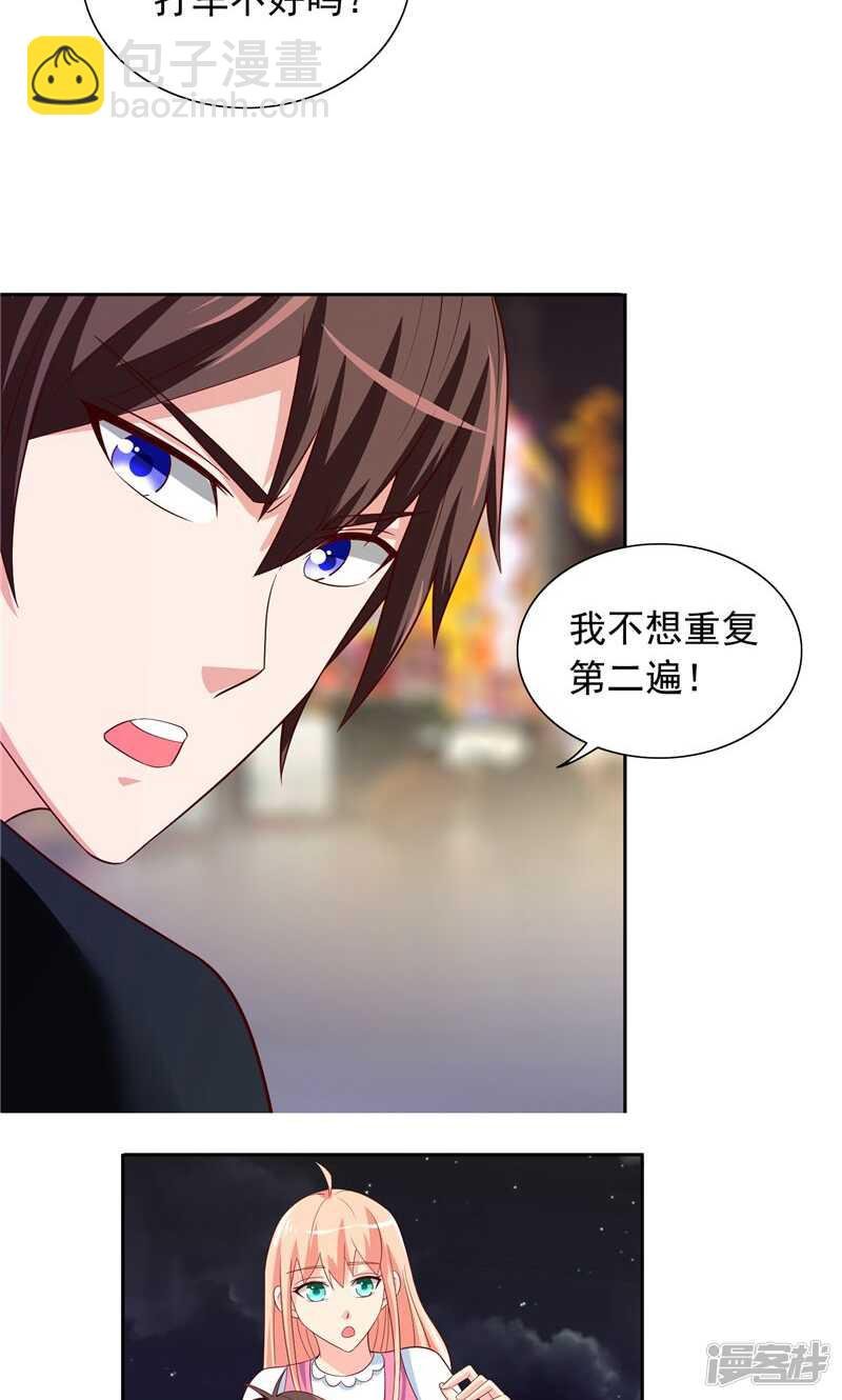 第68话 烧烤摊遇险