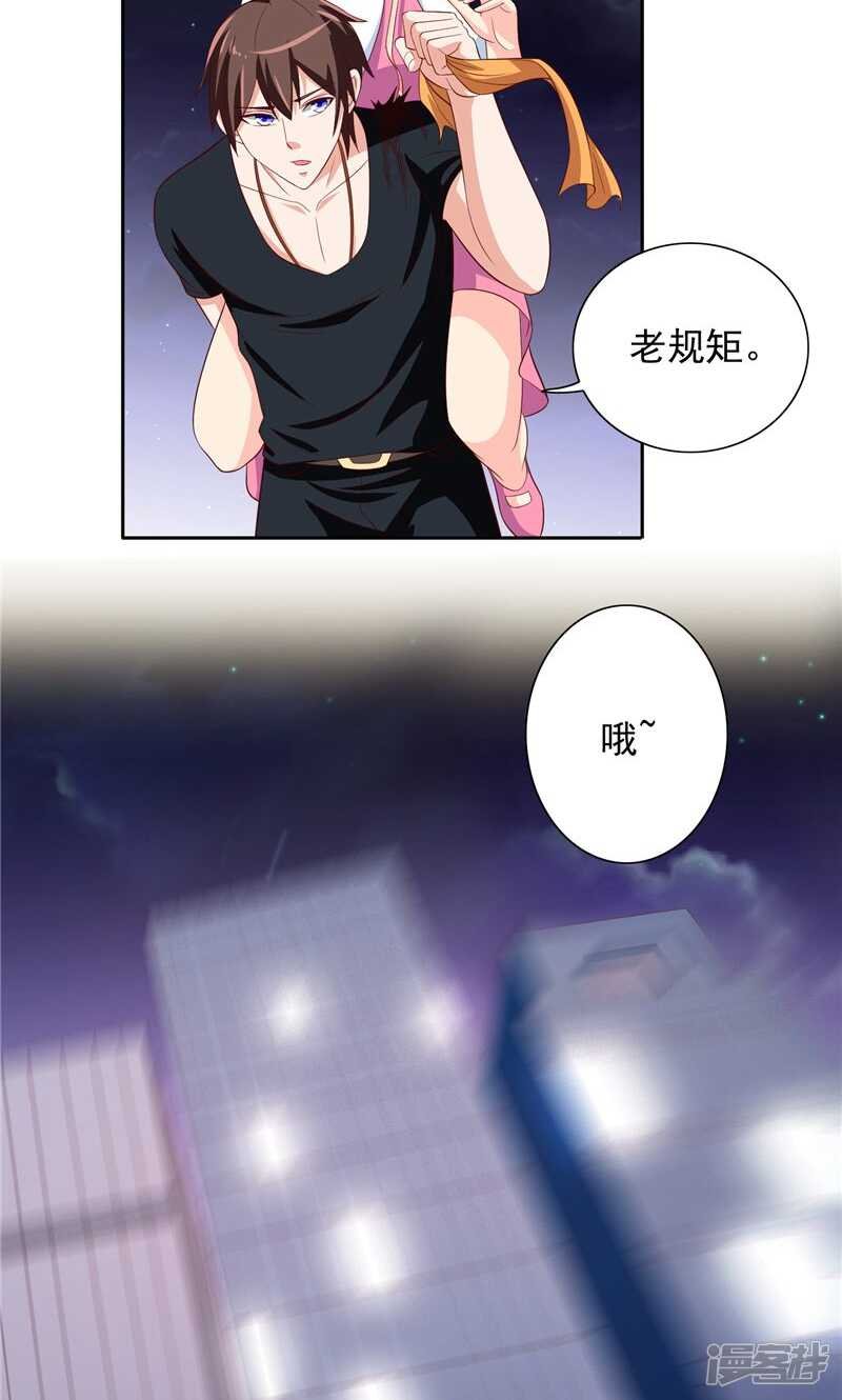 第68话 烧烤摊遇险