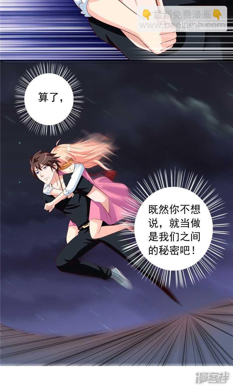 第68话 烧烤摊遇险