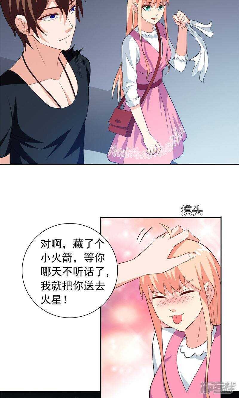 第69话 麻烦找上门