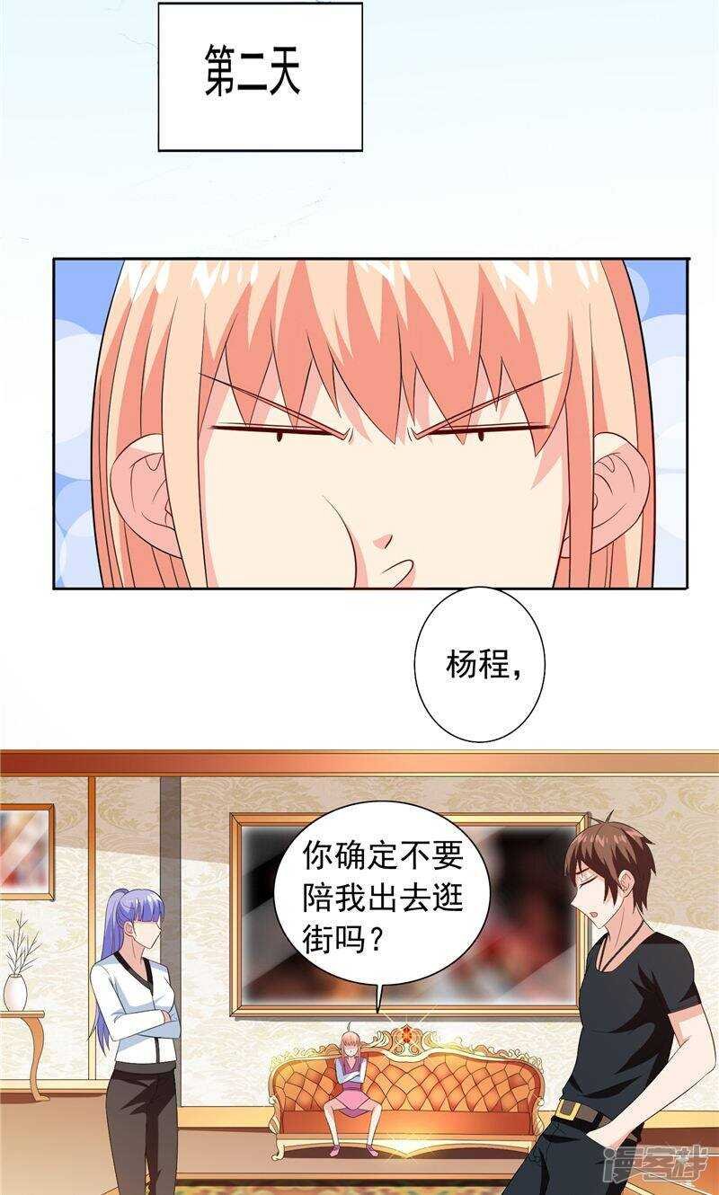 第69话 麻烦找上门