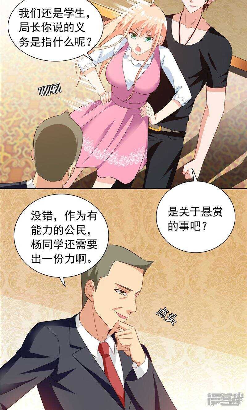 第69话 麻烦找上门