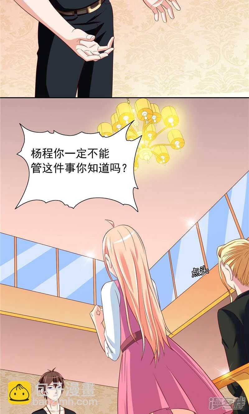 第70话 怪物冲进学校了