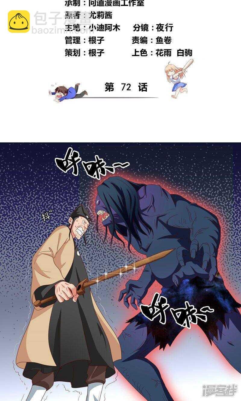 第72话 杨程出手