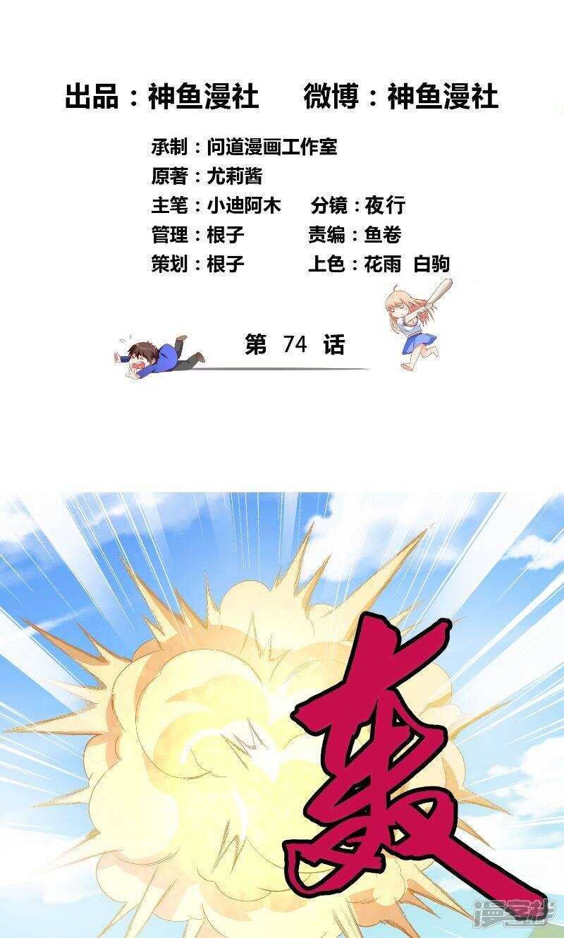 第74话 居然逃了