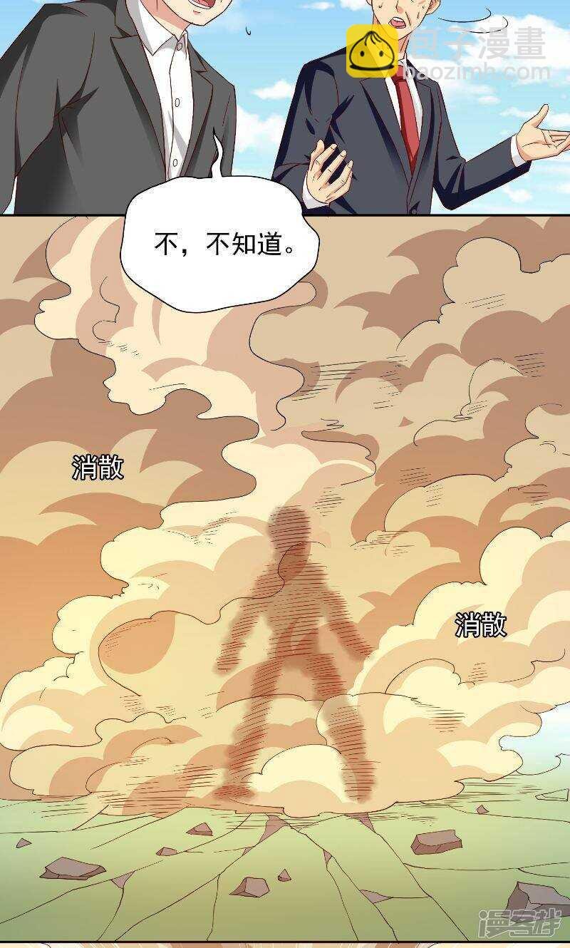 第74话 居然逃了