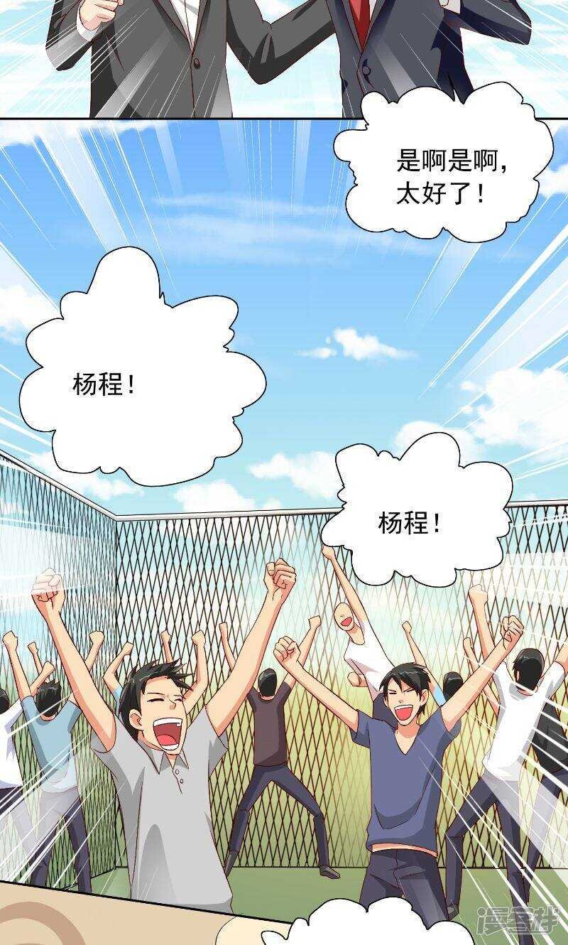 第74话 居然逃了