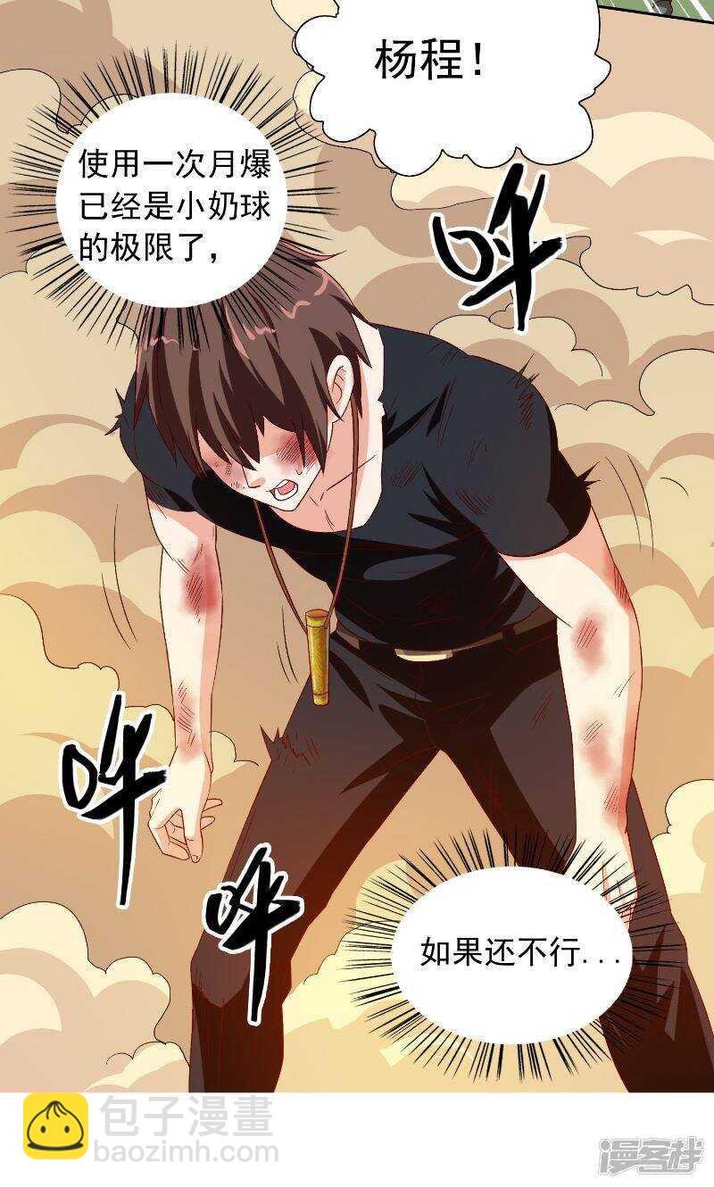 第74话 居然逃了