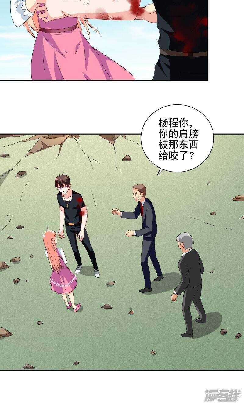 第75话 那些道士们