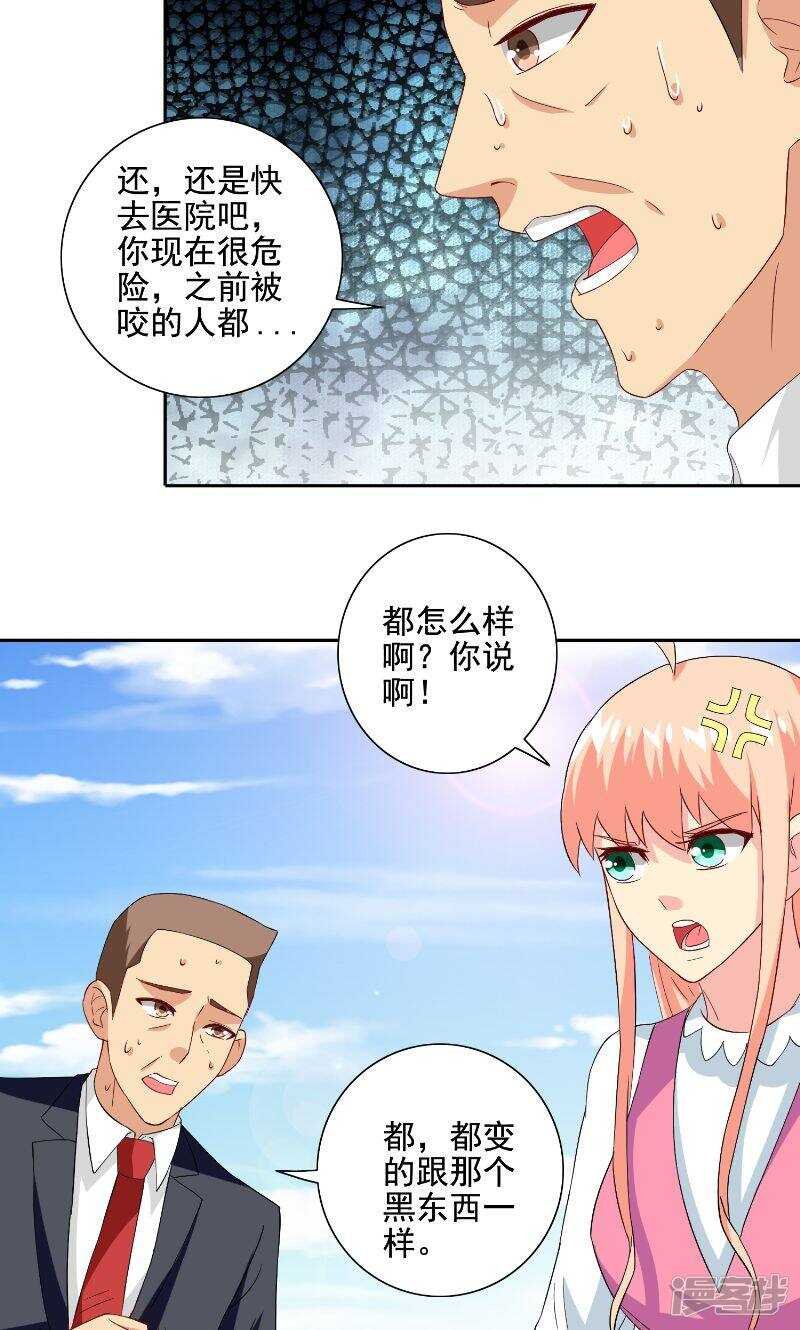 第75话 那些道士们