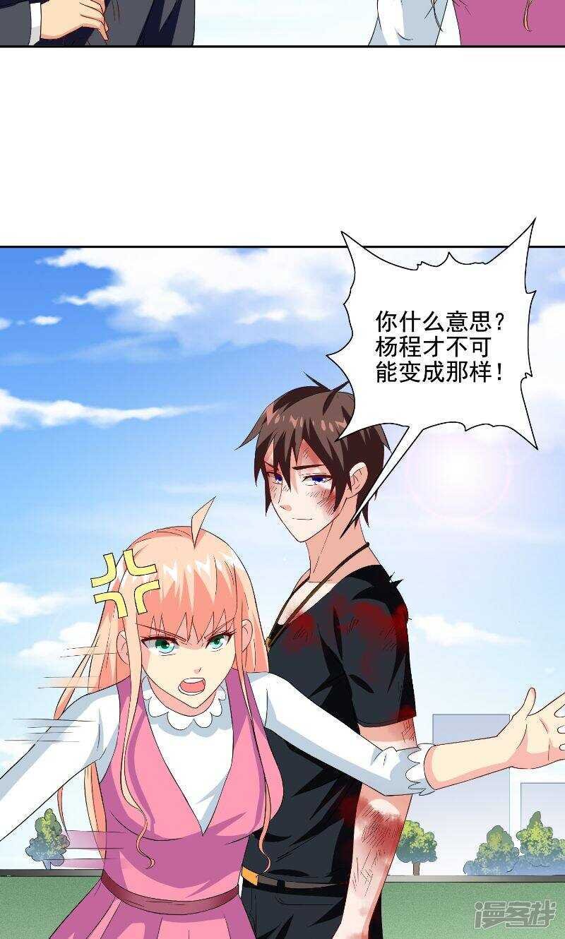 第75话 那些道士们