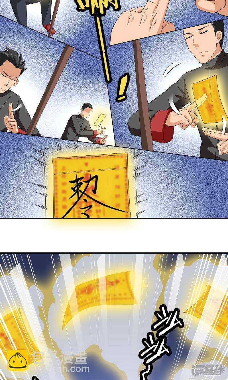 第76话 祭符