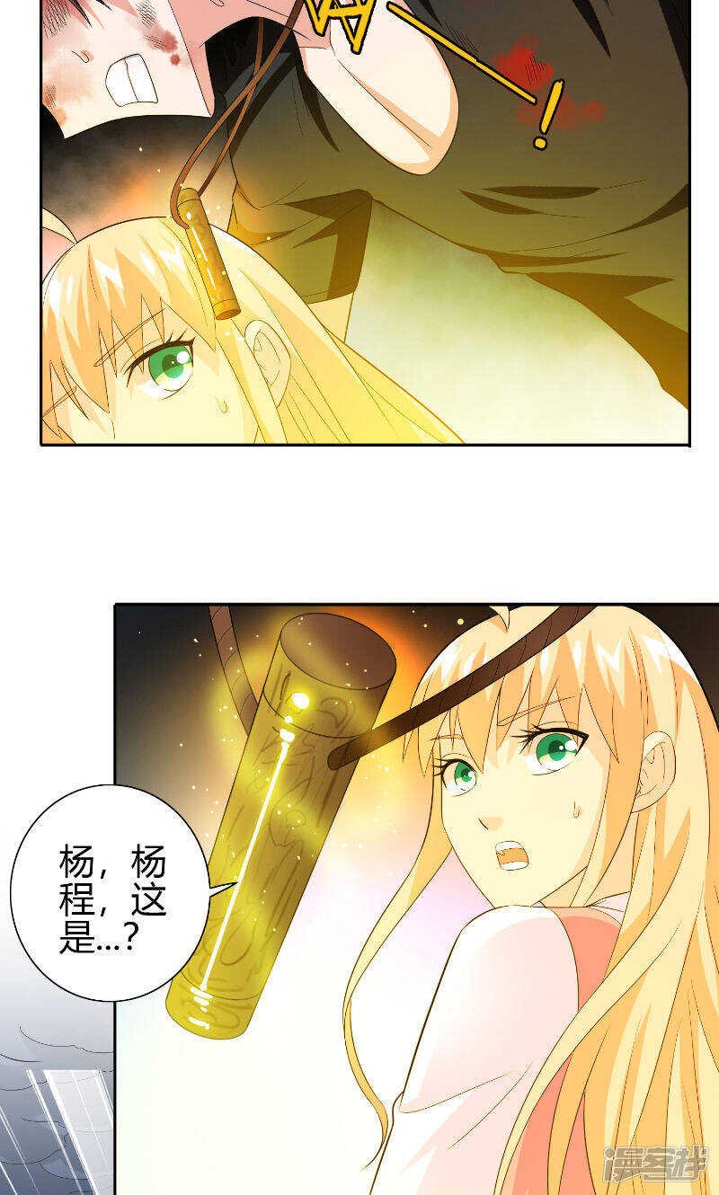 第77话 大法器加持