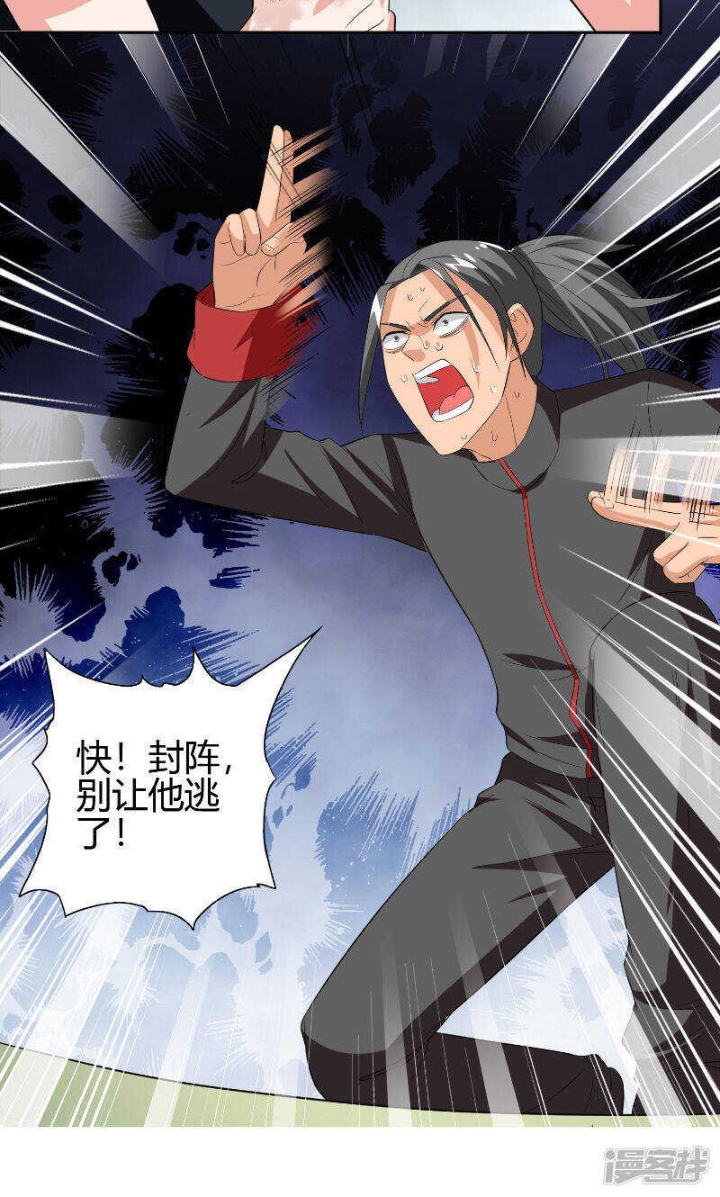 第77话 大法器加持