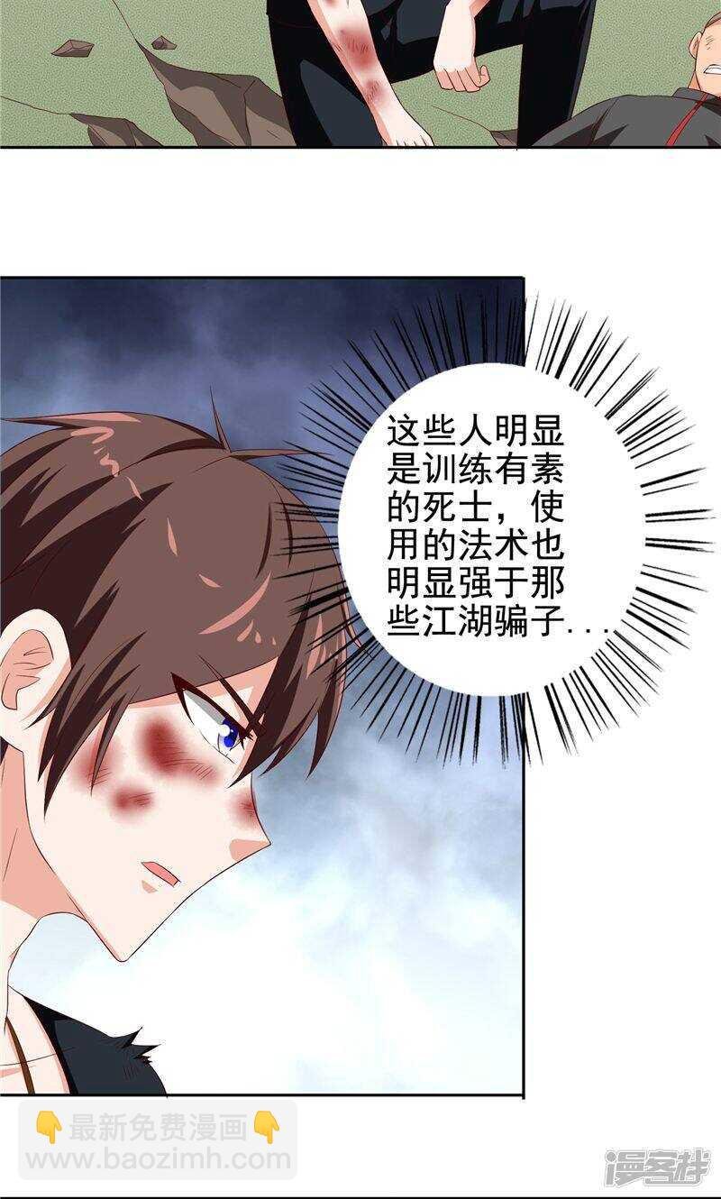 第78话 关心