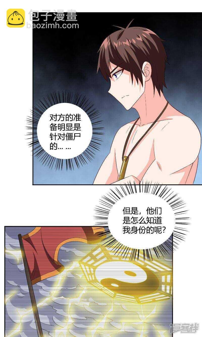第79话 针灸