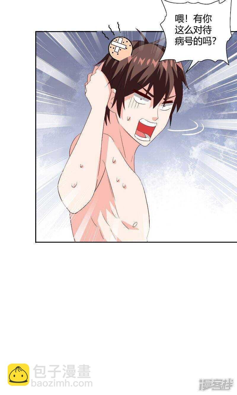 第79话 针灸