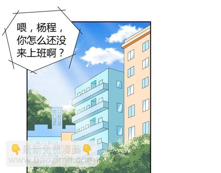 第8话 英勇小保安