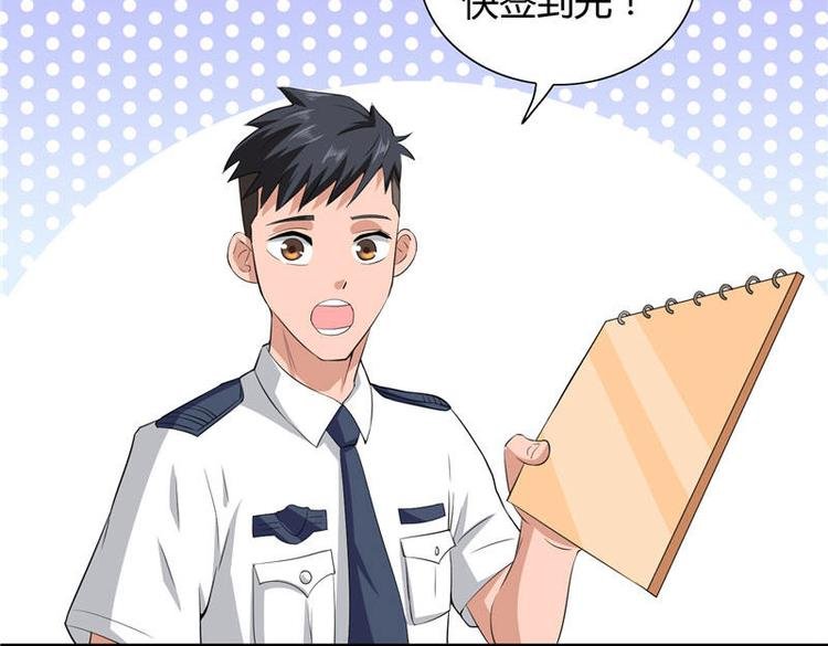 第8话 英勇小保安