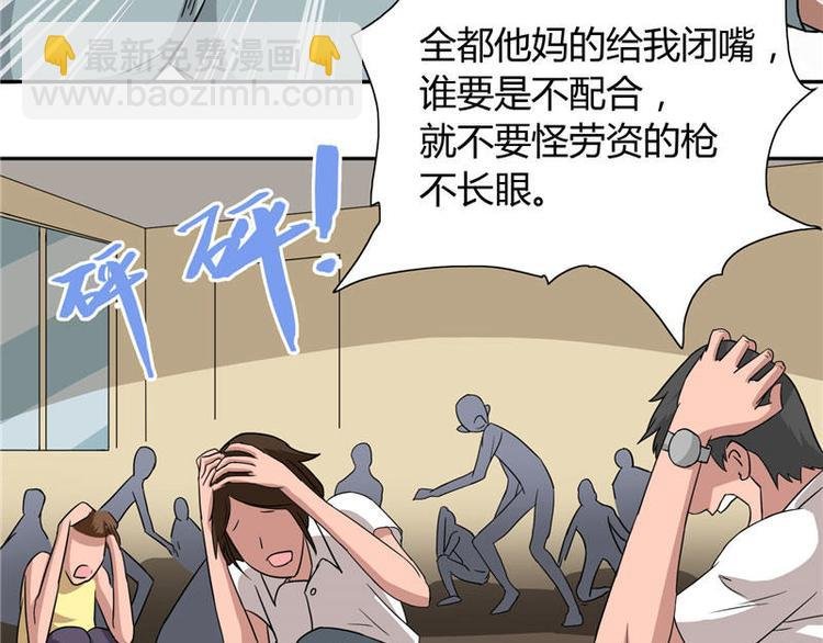 第8话 英勇小保安