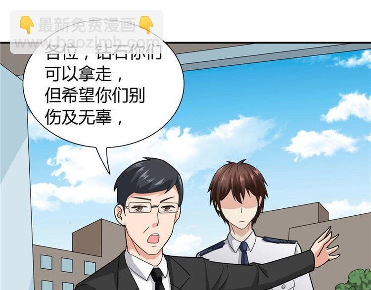 第8话 英勇小保安