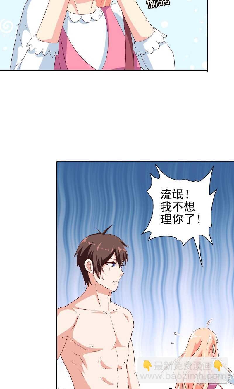 第80话 三百万的生意