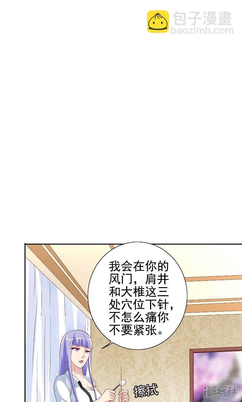 第80话 三百万的生意