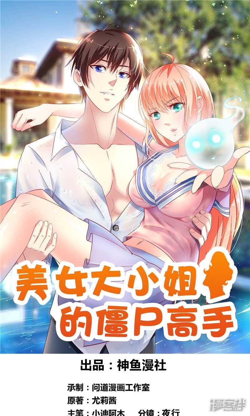 第81话 无惧阳光