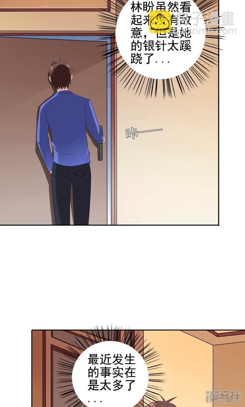 第81话 无惧阳光