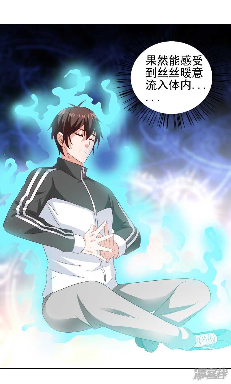 第81话 无惧阳光
