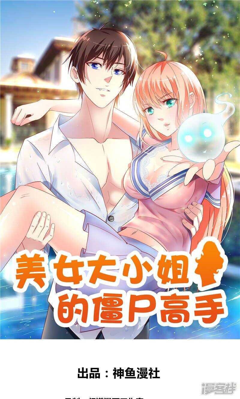 第82话 有客来访