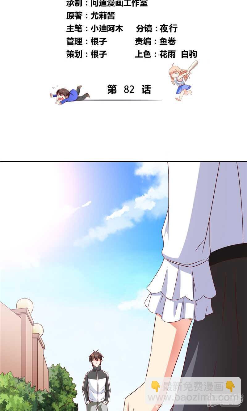 第82话 有客来访