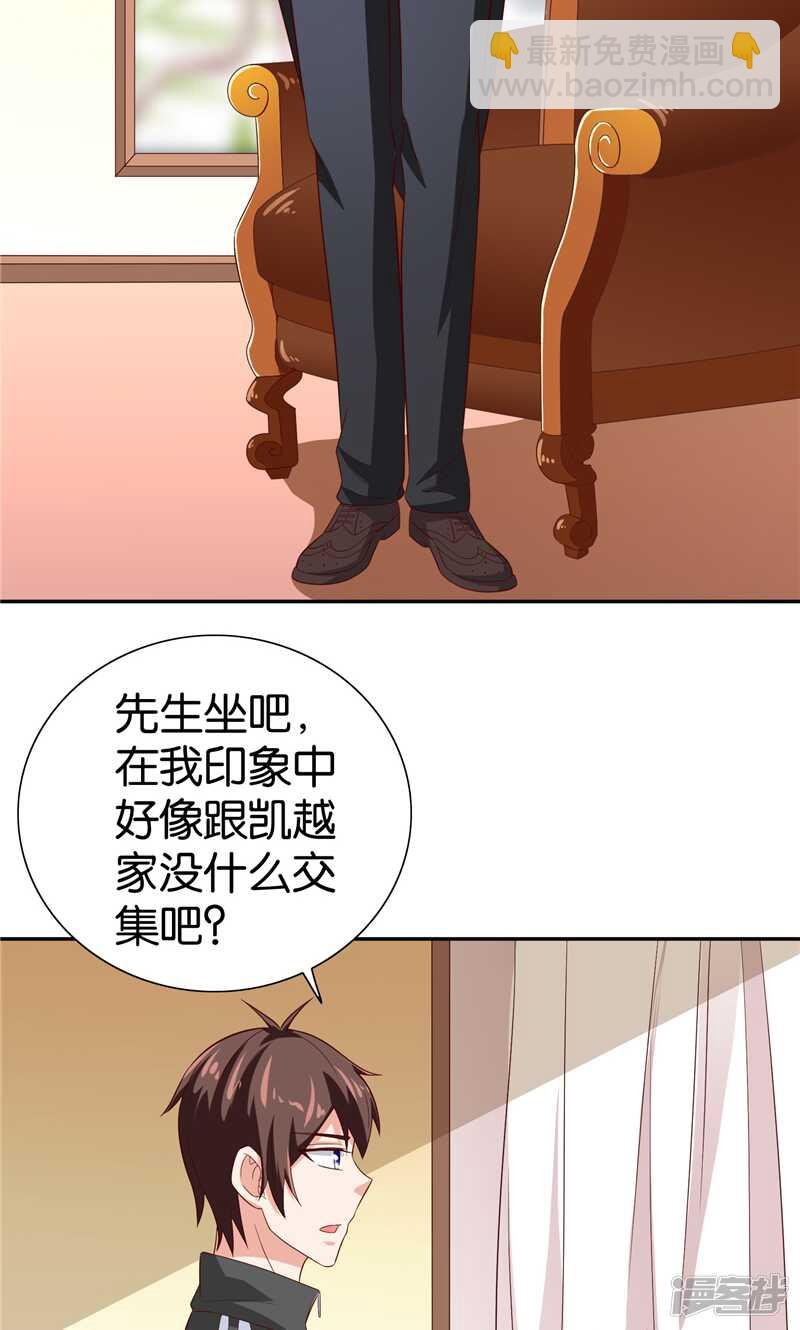 第82话 有客来访