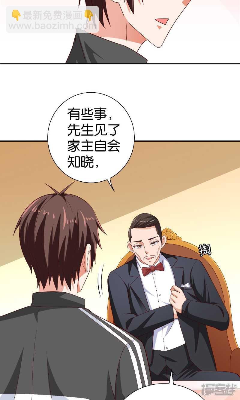 第82话 有客来访