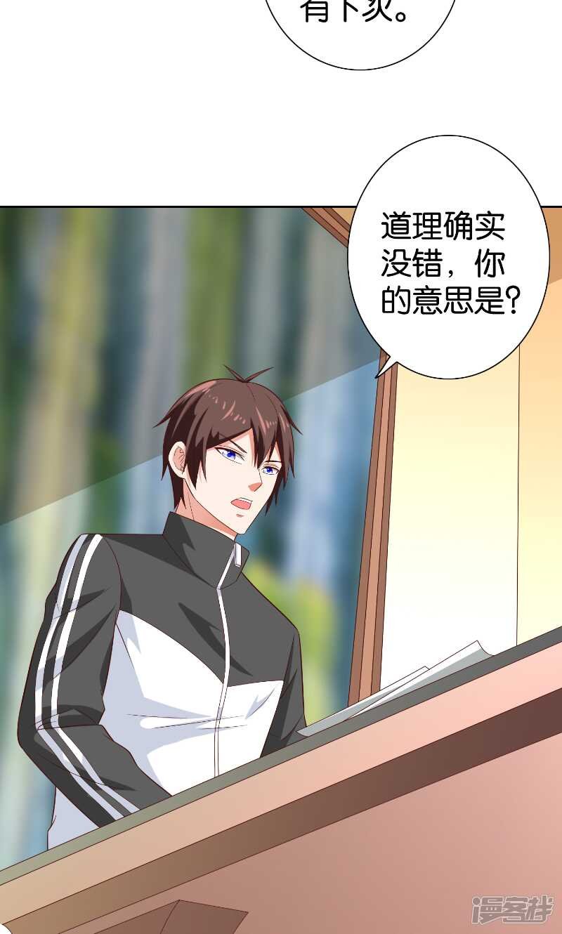 第82话 有客来访