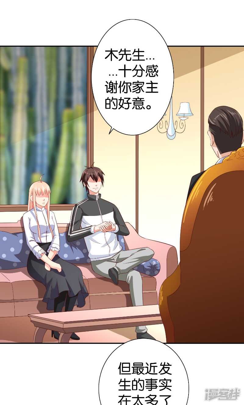 第82话 有客来访