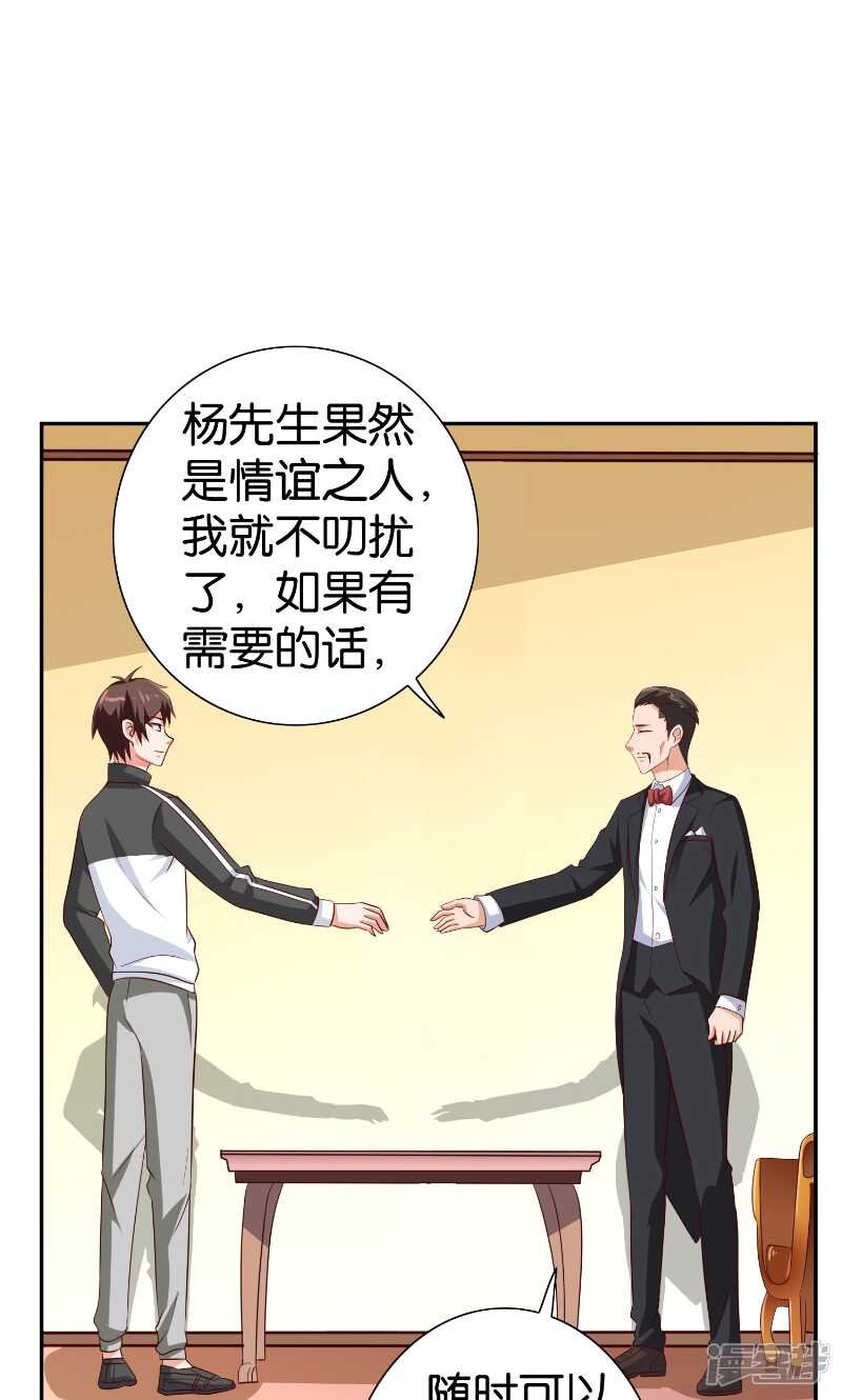 第82话 有客来访