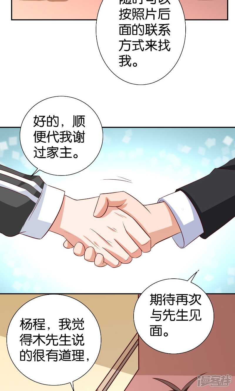 第82话 有客来访