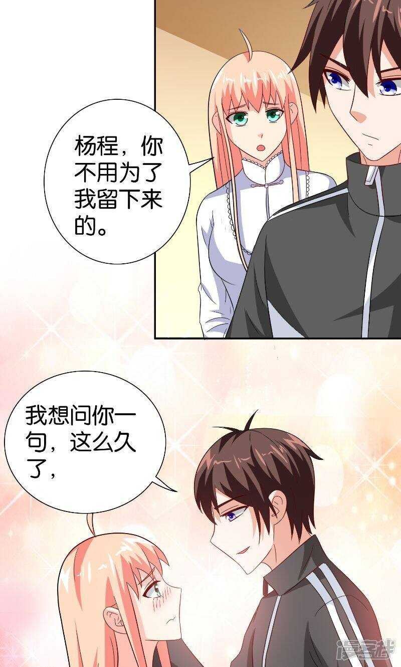 第83话 妻子