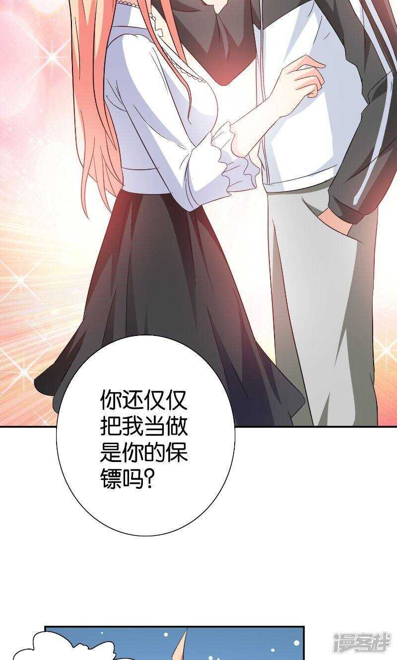 第83话 妻子