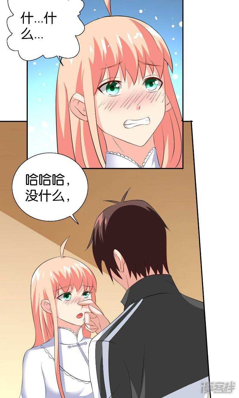第83话 妻子