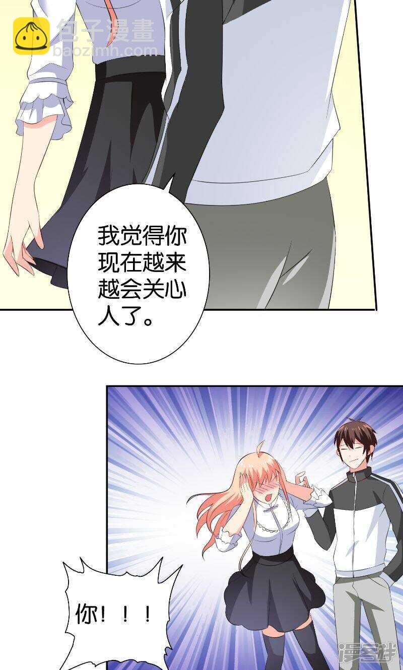 第83话 妻子
