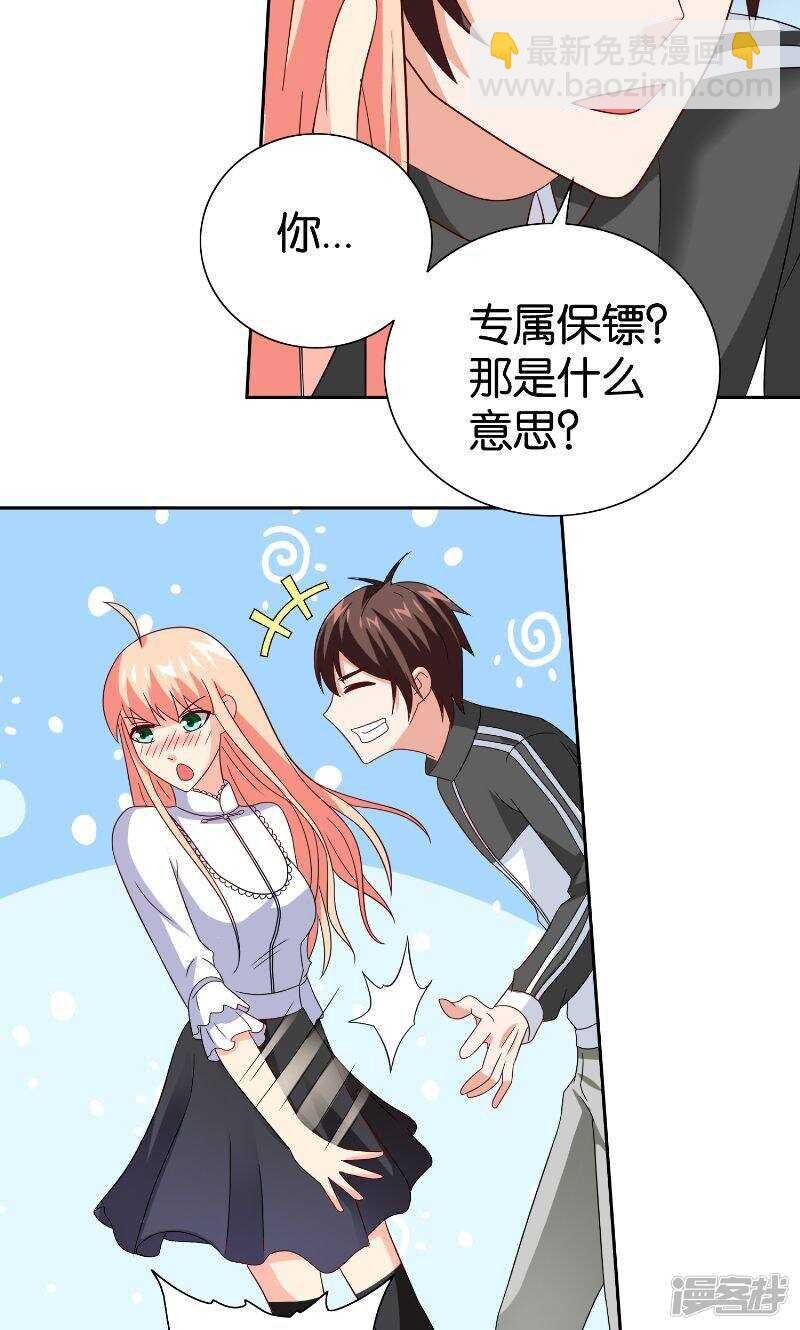 第83话 妻子