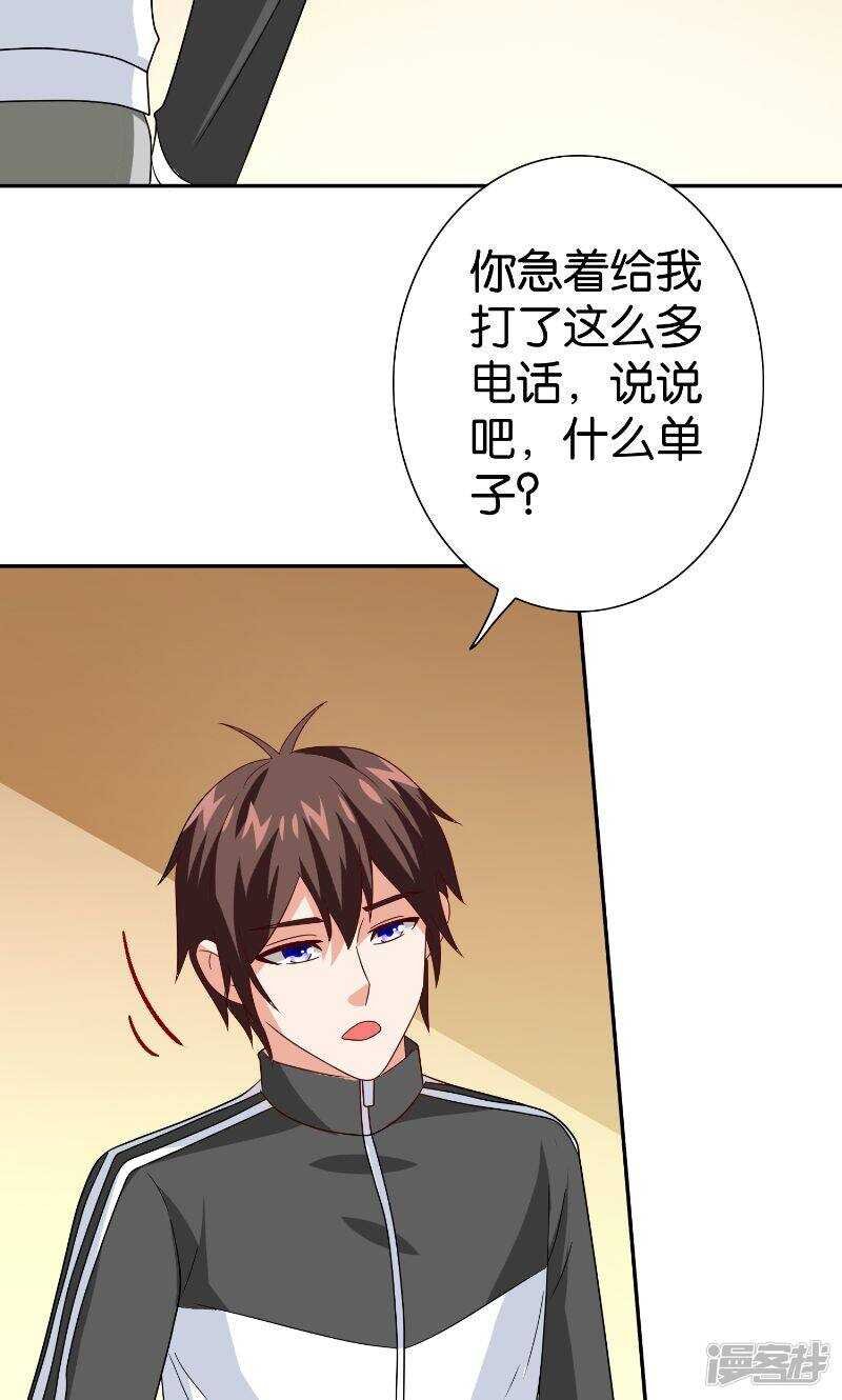 第83话 妻子